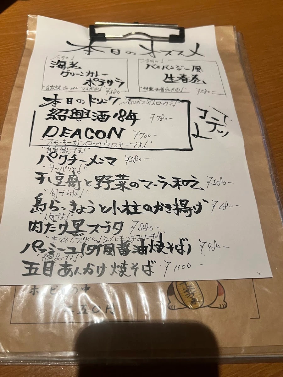 Sakenomi Chuka Kotetsu 메뉴 사진 3